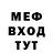 Меф мяу мяу Gammelbrygd