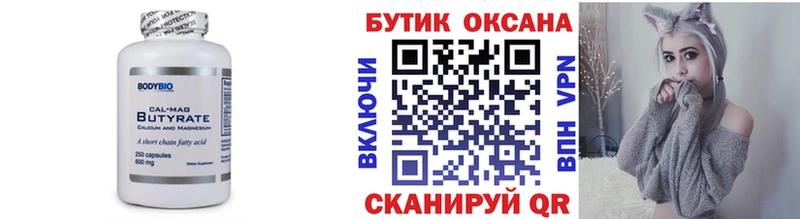 Бутират Butirat  где купить наркотик  Липки 