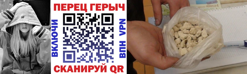 ГЕРОИН белый Липки